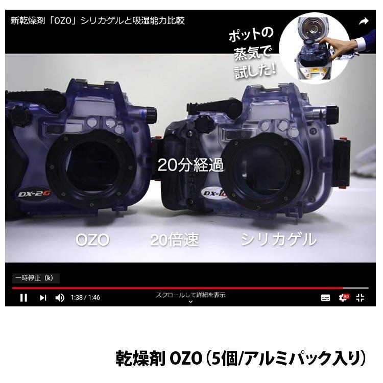 [ SEA＆SEA ] シーアンドシー 62148 乾燥剤 OZO オゾ 5個/アルミパック入り シリカゲル |  | 04