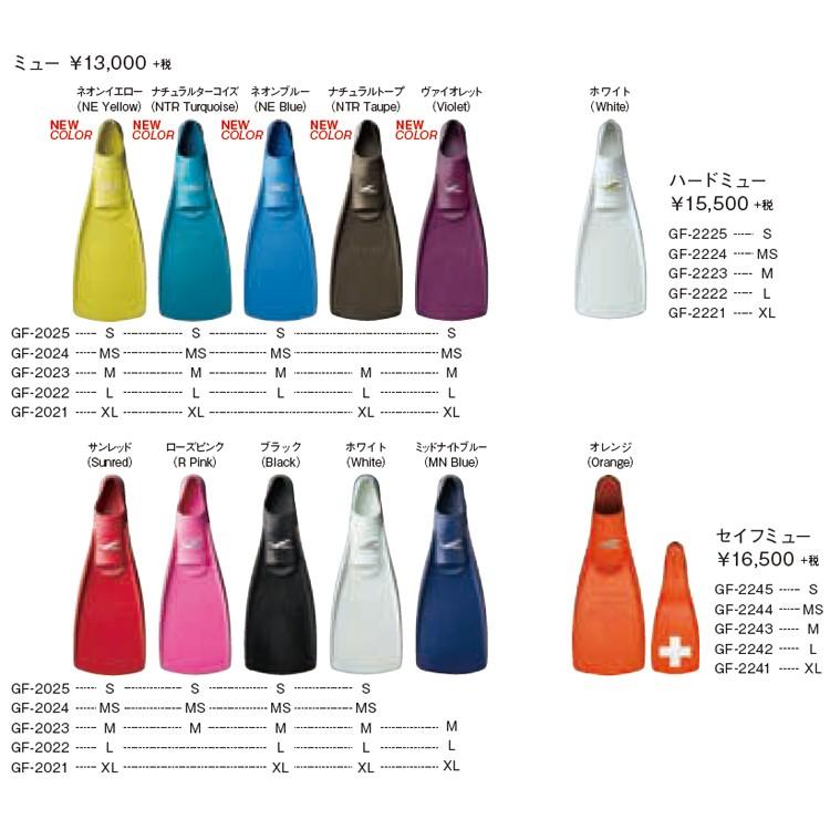 [ GULL ] ガル MEW FIN （ミューフィン）+ FFショートブーツの2点セット[ミッドナイトブルー] ダイビング用フィン | GULL | 05