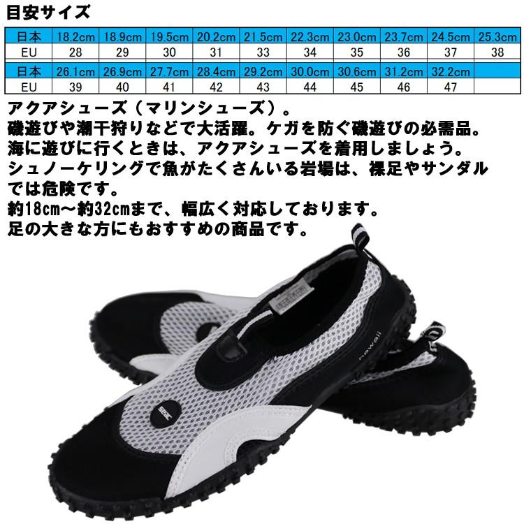 [ SEAC ] HAWAII AQUASHOSE マリンシューズ ブルー アクアシューズ 18cm-30cm[シュノーケリング用] |  | 05