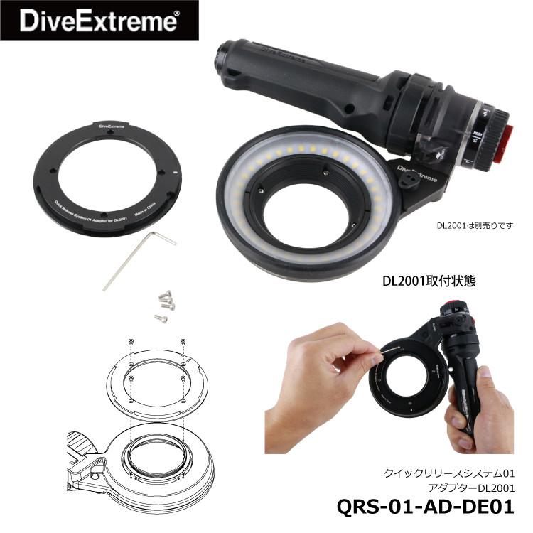 [ DiveExtreme ] クイックリリースシステム01 アダプター DL2001用 [QRS-01-AD-DE01] | INON | 01