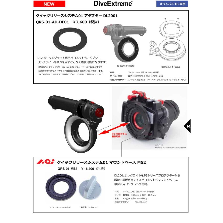 [ DiveExtreme ] クイックリリースシステム01 アダプター DL2001用 [QRS-01-AD-DE01] | INON | 02