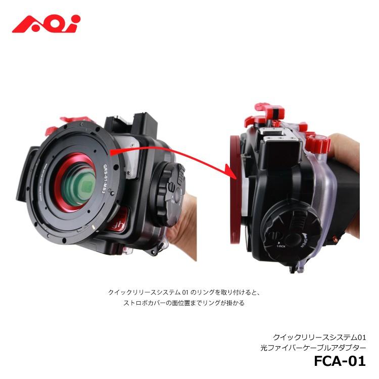 [ AOI ] クイックリリースシステム01対応 光ケーブルアダプター FCA-01 TGシリーズ用 | INON | 01