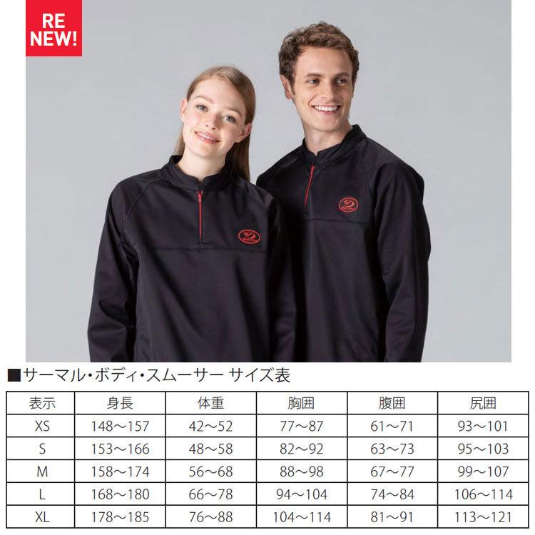 かず！WorldDive サーマルボディスムーサー ワールドダイブ World Dive サーマルボディスムーサー プル