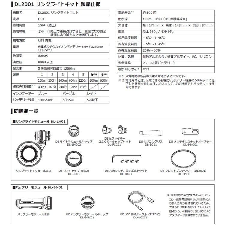 [ DiveExtreme ] ダイブエクストリーム リングライト DL2001 ダイビング カメラ ライト |  | 03