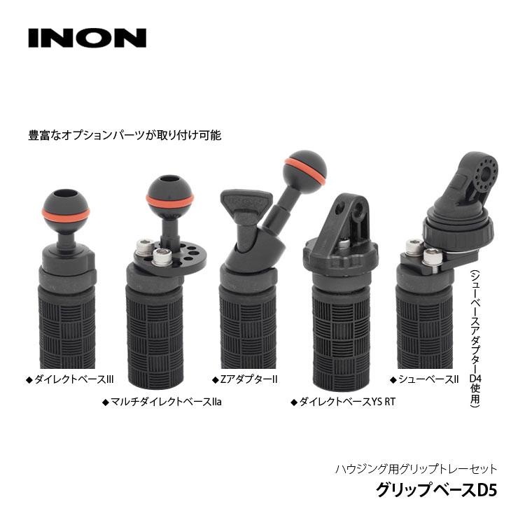INON [ ] イノン グリップベースD5 カメラハウジング用グリップ