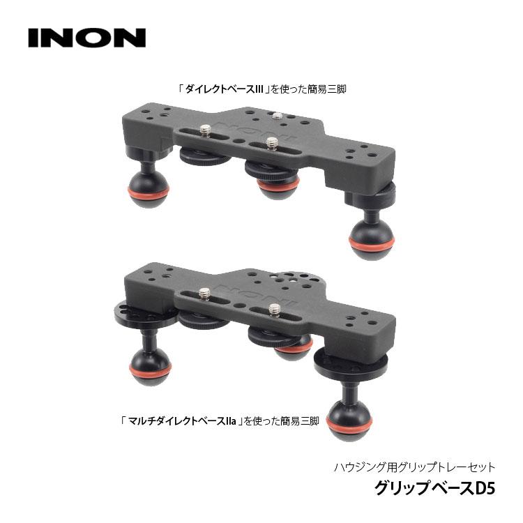 INON [ ] イノン グリップベースD5 カメラハウジング用グリップ