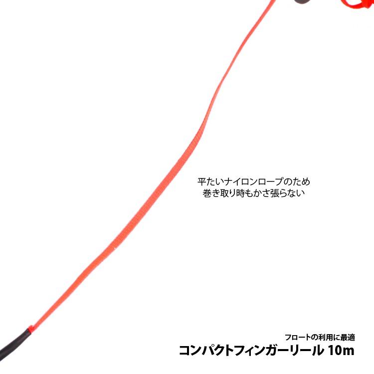 PRODIVE ダイビング用アクセサリー コンパクトフィンガーリール 10ｍ グレー Compact Finger Reel w/10m Line Gray |  | 05