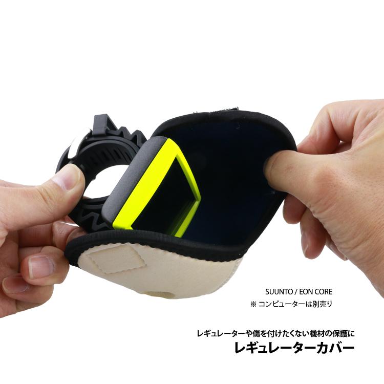 GRUSH レギュレーターカバー REGULATOR COVER | Tabata | 12