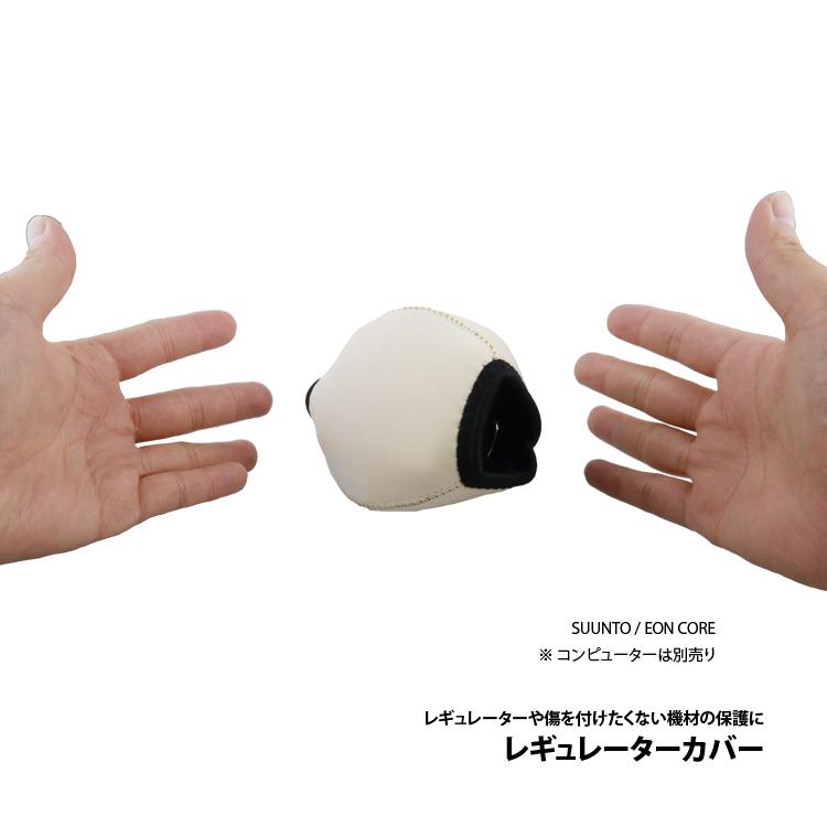 GRUSH レギュレーターカバー REGULATOR COVER | Tabata | 13