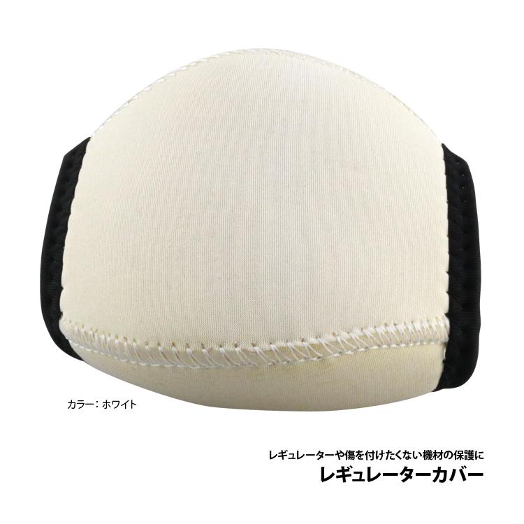 GRUSH レギュレーターカバー REGULATOR COVER | Tabata | 02