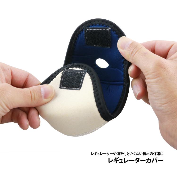 GRUSH レギュレーターカバー REGULATOR COVER | Tabata | 07