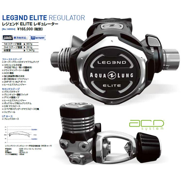 [ AQUALUNG ] アクアラング レジェンド ELITE レギュ・オクトセット AQUALUNG LEGEND ELITE REG OCT SET 148014 | AQUALUNG | 01