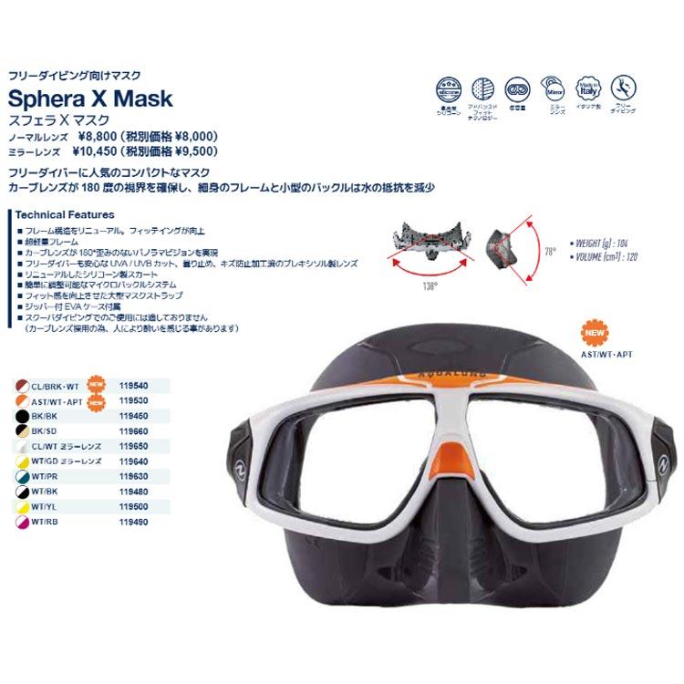 [ AQUALUNG ] アクアラング スフェラ X マスク AQUALUNG SPHERA X MASK 【フリーダイバー向け】 | AQUALUNG | 01