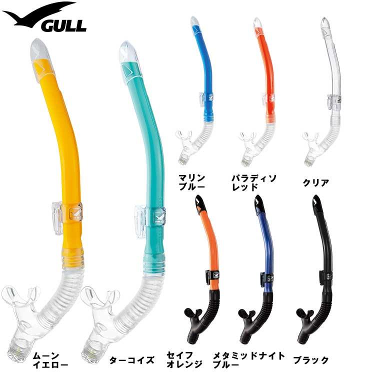 [ GULL ] ガル GS-3161 / 3162 カナールドライSP CANAL DRY SP スノーケル | GULL