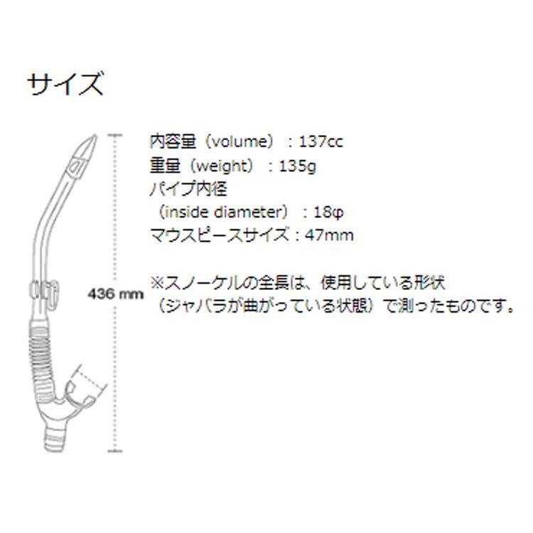 [ GULL ] ガル GS-3161 / 3162 カナールドライSP CANAL DRY SP スノーケル | GULL | 03