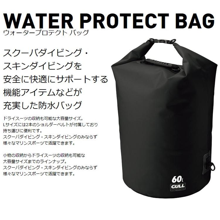 [ GULL ] ガル ウォータープロテクトバッグ L GB-7136 WATER PROTECT BAG GB7136 |  | 01