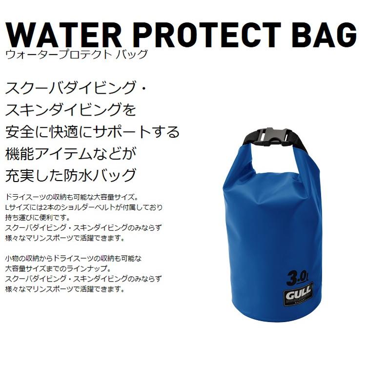 [ GULL ] ガル ウォータープロテクトバッグ S GB-7138 WATER PROTECT BAG GB7138 |  | 01