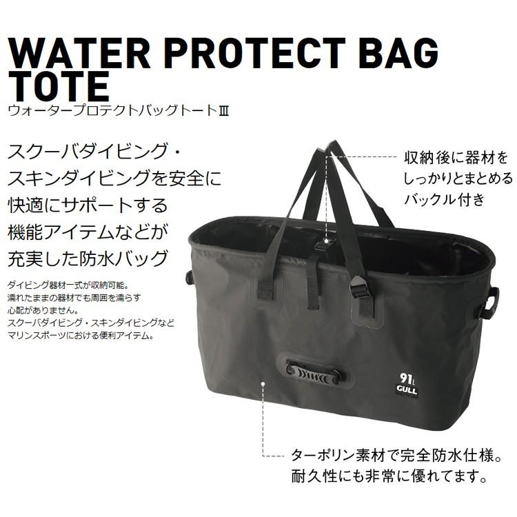 [ GULL ] ガル ウォータープロテクトバッグトート GB-7141 WATER PROTECT BAG TOTE GB7141 |  | 01