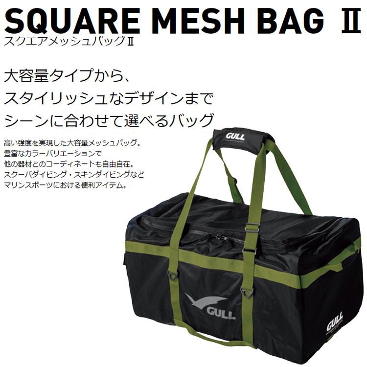 [ GULL ] スクエアメッシュバッグ2 GB-7132 SQUARE MESH BAG GB7132 | GULL | 06