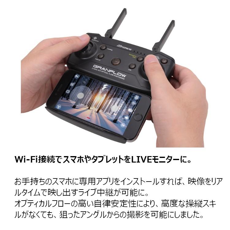 [ Gフォース ] デュアルカメラ搭載ドローン GRANFLOW GF-GB060 |  | 03