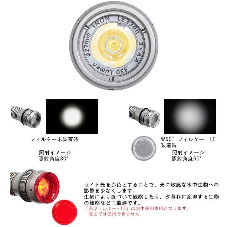[ INON ] LE330h 水陸両用LEDライト 水中ライト | INON | 01