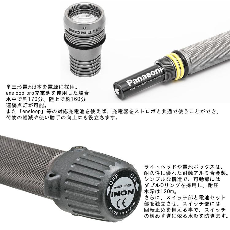[ INON ] LE330h 水陸両用LEDライト 水中ライト | INON | 02