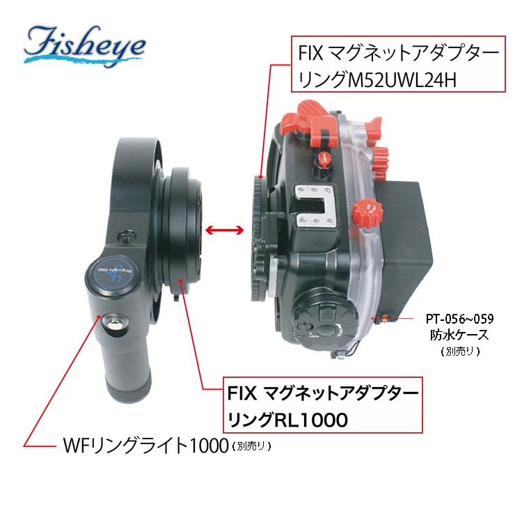 [ フィッシュアイ ] FIX マグネットアダプターリング RL1000セット [ 30553 ] |  | 01