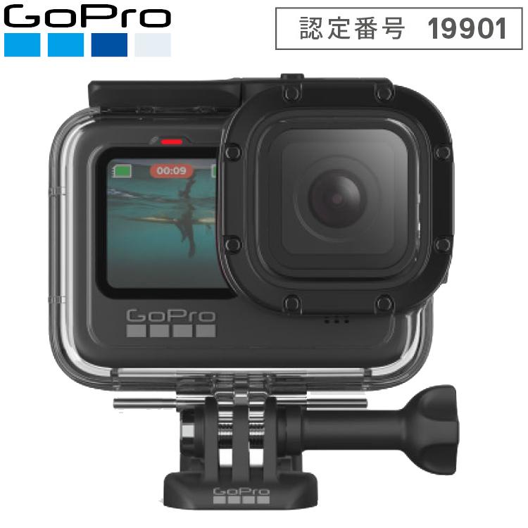 [ GoPro ] ゴープロ ダイブハウジング（ for HERO12 / HERO11 / HERO10 / HERO9 Black ）ADDIV-001 日本正規品 | GoPro