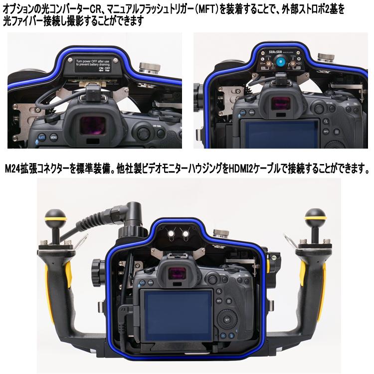 [ SEA&SEA ] MDX-R5 防水ハウジング [ Canon EOS R5用 ] [ 本体のみ ] 06198 |  | 04