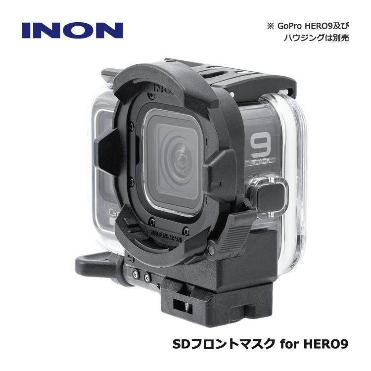 [ INON ] SDフロントマスク for HERO9 GoPro HERO11 / HERO10 / HERO9 Black 純正ハウジング対応 | INON | 01