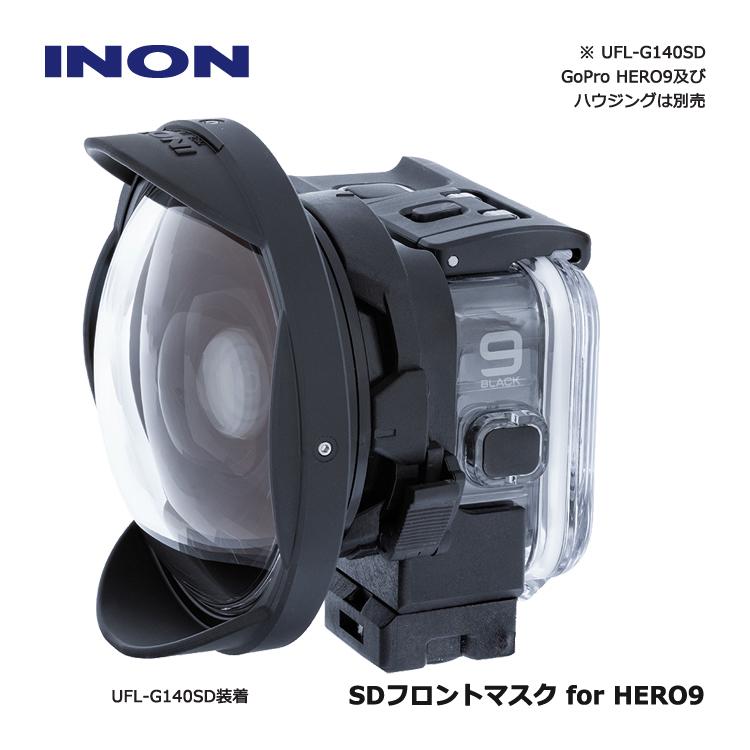 [ INON ] SDフロントマスク for HERO9 GoPro HERO11 / HERO10 / HERO9 Black 純正ハウジング対応 | INON | 02