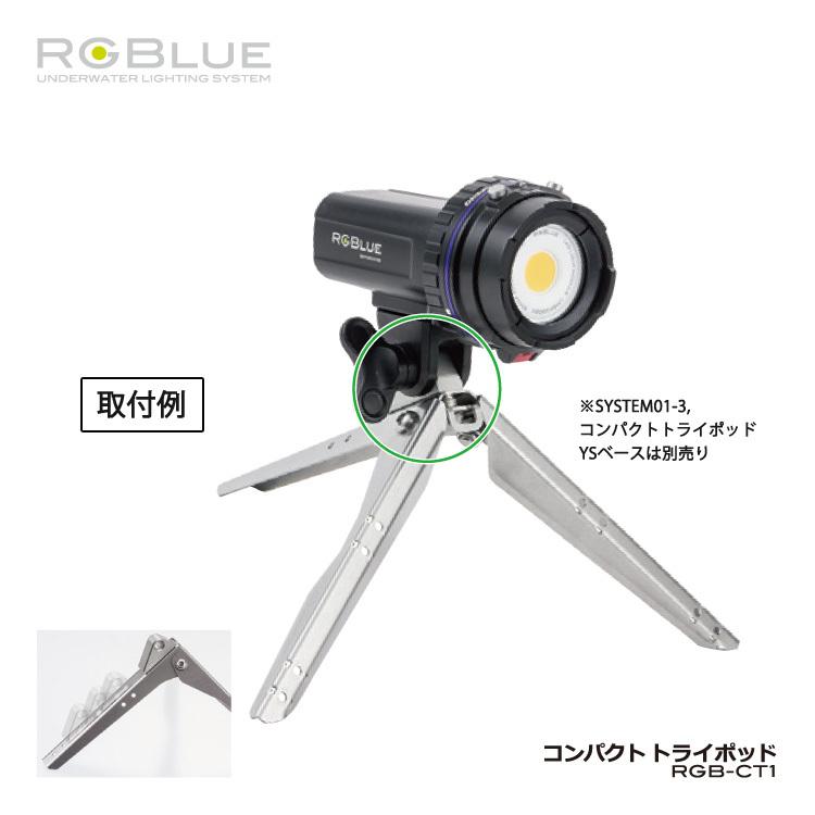 [ RGBlue ] アールジーブルー 水中三脚 アールジーブルー コンパクトトライポッド RGB-CT1 水中で使用できるコンパクト三脚 ステンレス製 |  | 02