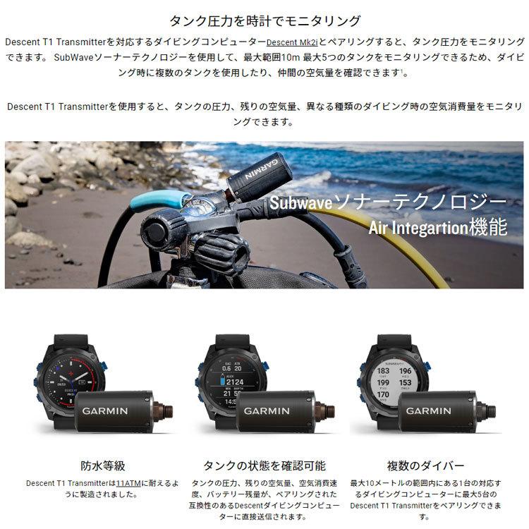 GARMIN ] ガーミン Descent T1 Transmitter トランスミッター 010  