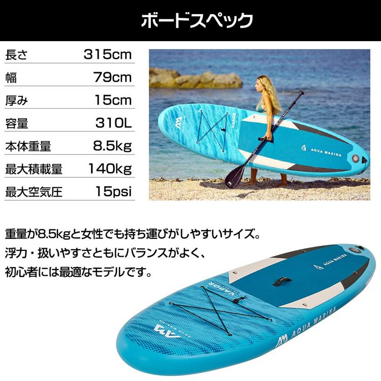 [ Aqua Marina ] SUP インフレータブル スタンドアップパドルボード AQUA MARINA アクアマリーナ VAPOR ヴェイパー BT-21VAP / パドル付 |  | 01