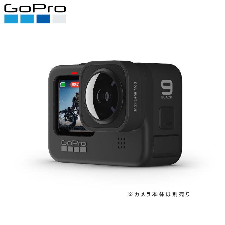 [ GoPro ] ゴープロ HERO10 / HERO9 Black Max レンズモジュラー ADWAL-001 |  | 01