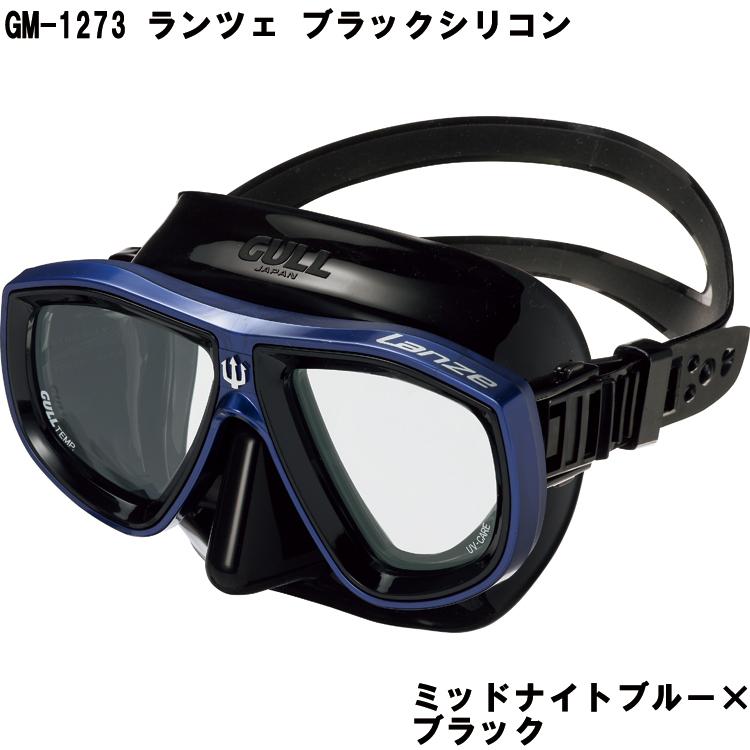 メルティング　グロウ　マスク GULL（ガル） 2026新色 GM-1272D GM-1273D GM-1274D ランツェ LANZE