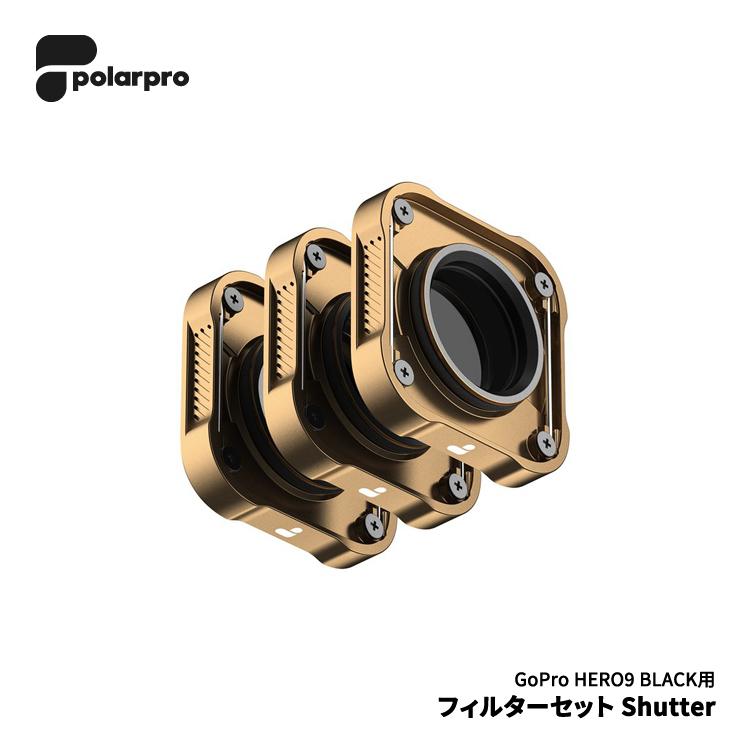 [ PolarPro ] HERO9 フィルターセット Shutter |  | 01