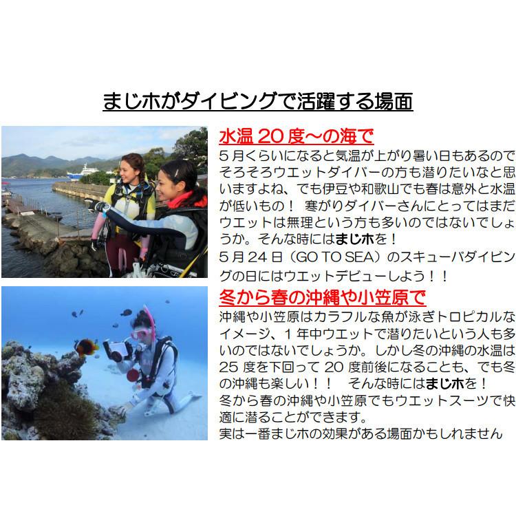 [ アミューズ ] まじホ (2個入り) ウェットスーツ用水中カイロ | GULL | 02