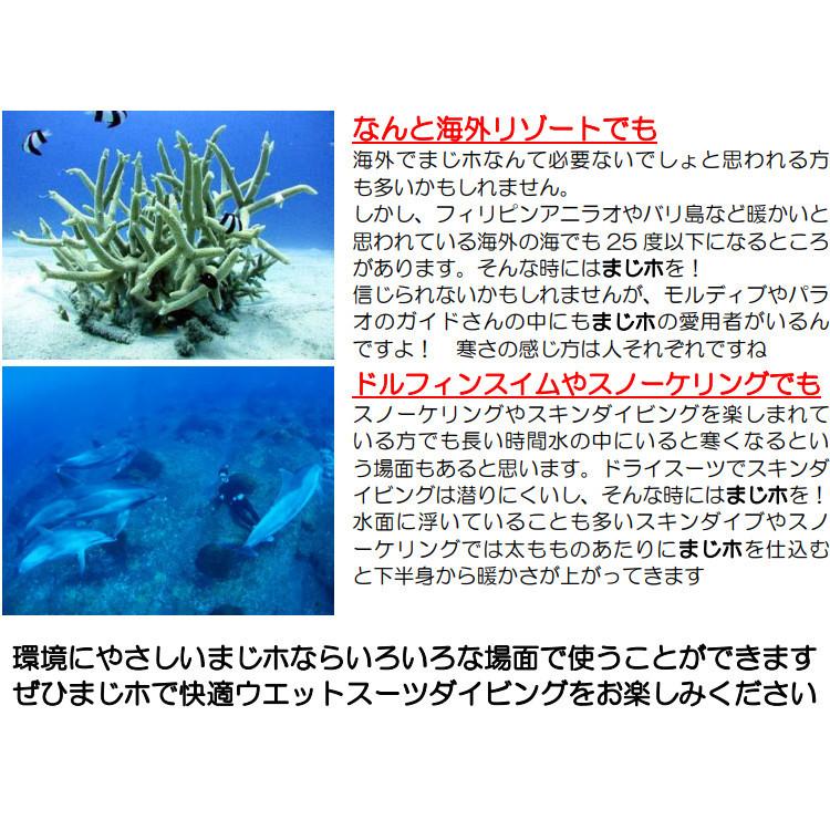 [ アミューズ ] まじホ (2個入り) ウェットスーツ用水中カイロ | GULL | 03