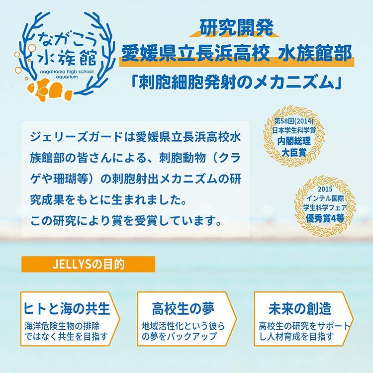 クラゲよけ JELLYS GUARD ジェリーズガード フェイス&ボディクリーム クラゲ避け くらげ避け クラゲ対策 保湿クリーム 海水浴 サーフィン マリンスポーツ |  | 01
