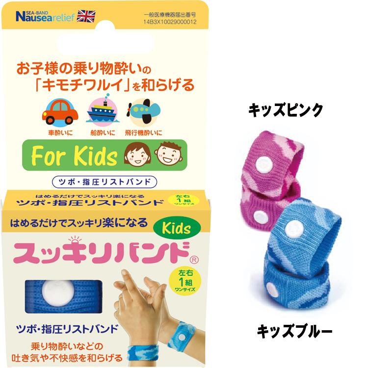 [ Presby ] スッキリバンド 酔い止めバンド 吐き気を緩和する指圧 リストバンド |  | 12