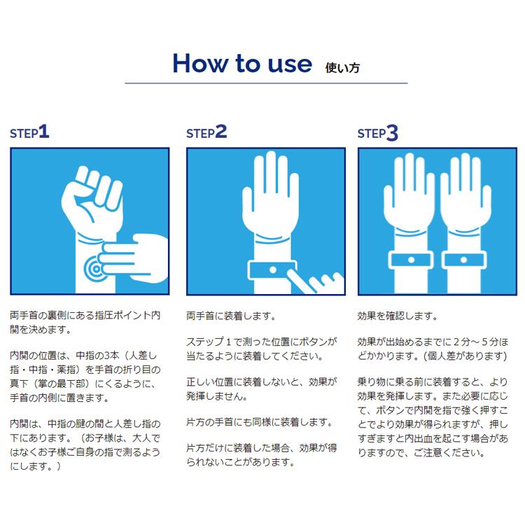 [ Presby ] スッキリバンド 酔い止めバンド 吐き気を緩和する指圧 リストバンド |  | 03