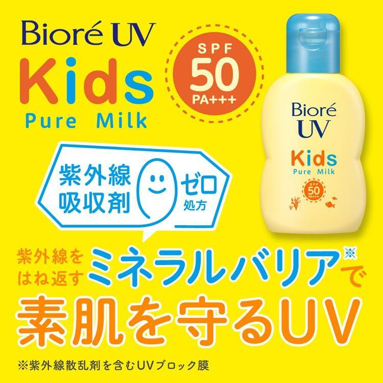 ビオレ UV キッズ ピュアミルク 70ml SPF50 / PA+++ [ 繊細な子供の肌に・紫外線吸収剤ゼロ ] | ビオレUV | 03