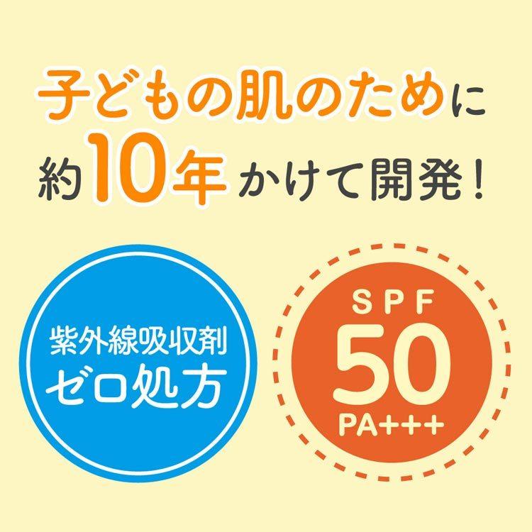 ビオレ UV キッズ ピュアミルク 70ml SPF50 / PA+++ [ 繊細な子供の肌に・紫外線吸収剤ゼロ ] | ビオレUV | 04