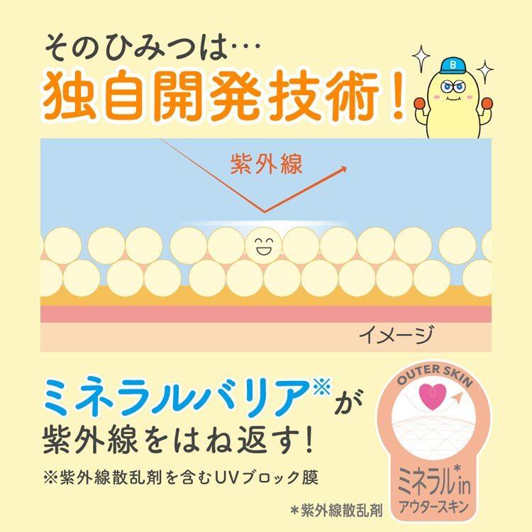 ビオレ UV キッズ ピュアミルク 70ml SPF50 / PA+++ [ 繊細な子供の肌に・紫外線吸収剤ゼロ ] | ビオレUV | 05