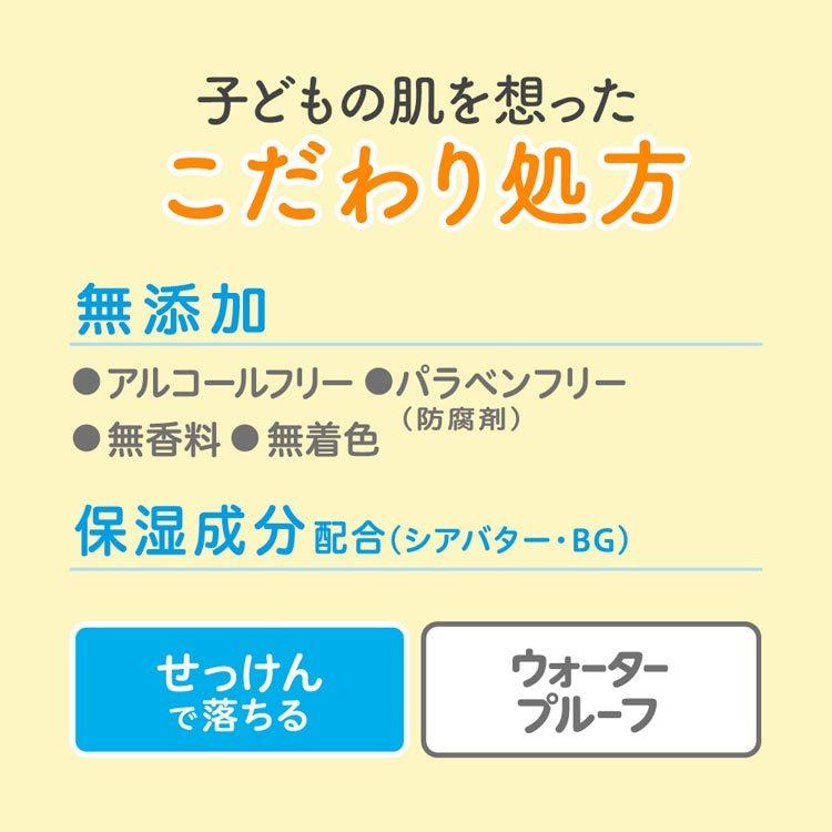 ビオレ UV キッズ ピュアミルク 70ml SPF50 / PA+++ [ 繊細な子供の肌に・紫外線吸収剤ゼロ ] | ビオレUV | 07