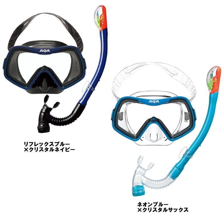 [ AQA ] シュノーケルセット キッズ KZ-9008 アカラソフト ＆ ビキシードライスペシャル シリコン 2点セット ジュニア 4〜９才 子供向け KZ9008 | AQA | 02