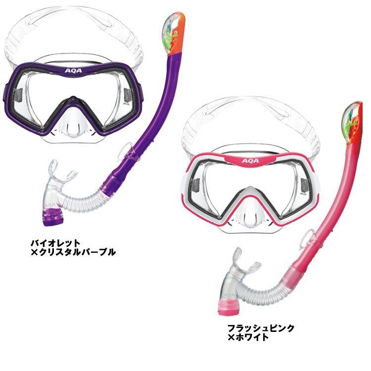 [ AQA ] シュノーケルセット キッズ KZ-9008 アカラソフト ＆ ビキシードライスペシャル シリコン 2点セット ジュニア 4〜９才 子供向け KZ9008 | AQA | 03