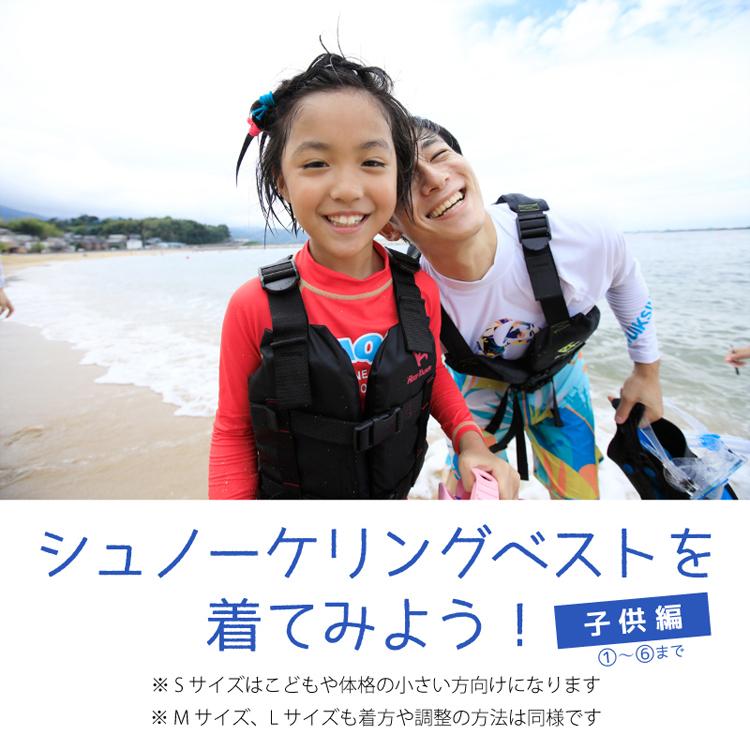 [ Reef Tourer ] リーフツアラー RA0402 スノーケリングベスト シュノーケルベスト [シュノーケリング用] | REEF | 01