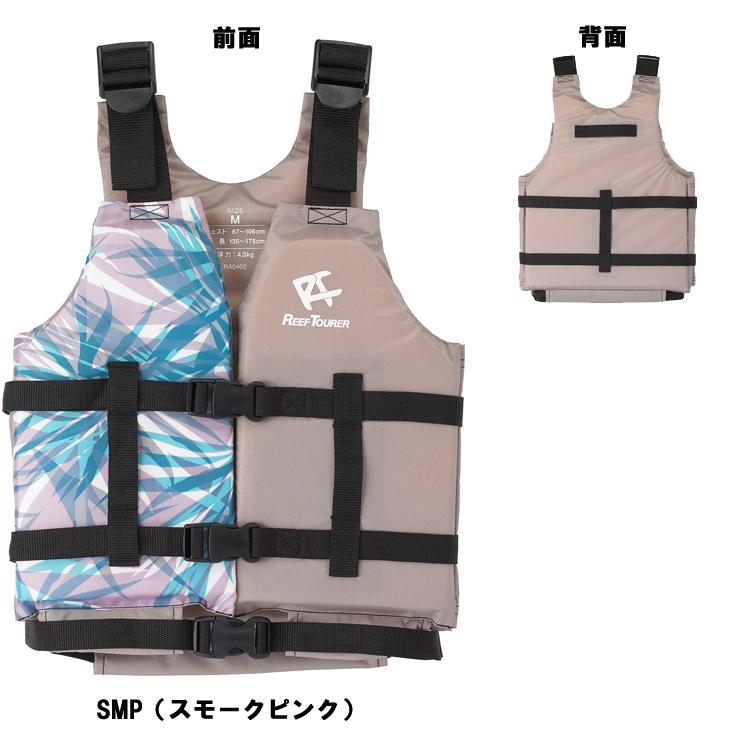 [ Reef Tourer ] リーフツアラー RA0402 スノーケリングベスト シュノーケルベスト [シュノーケリング用] | REEF | 11